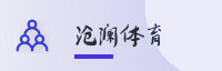 极速联盟