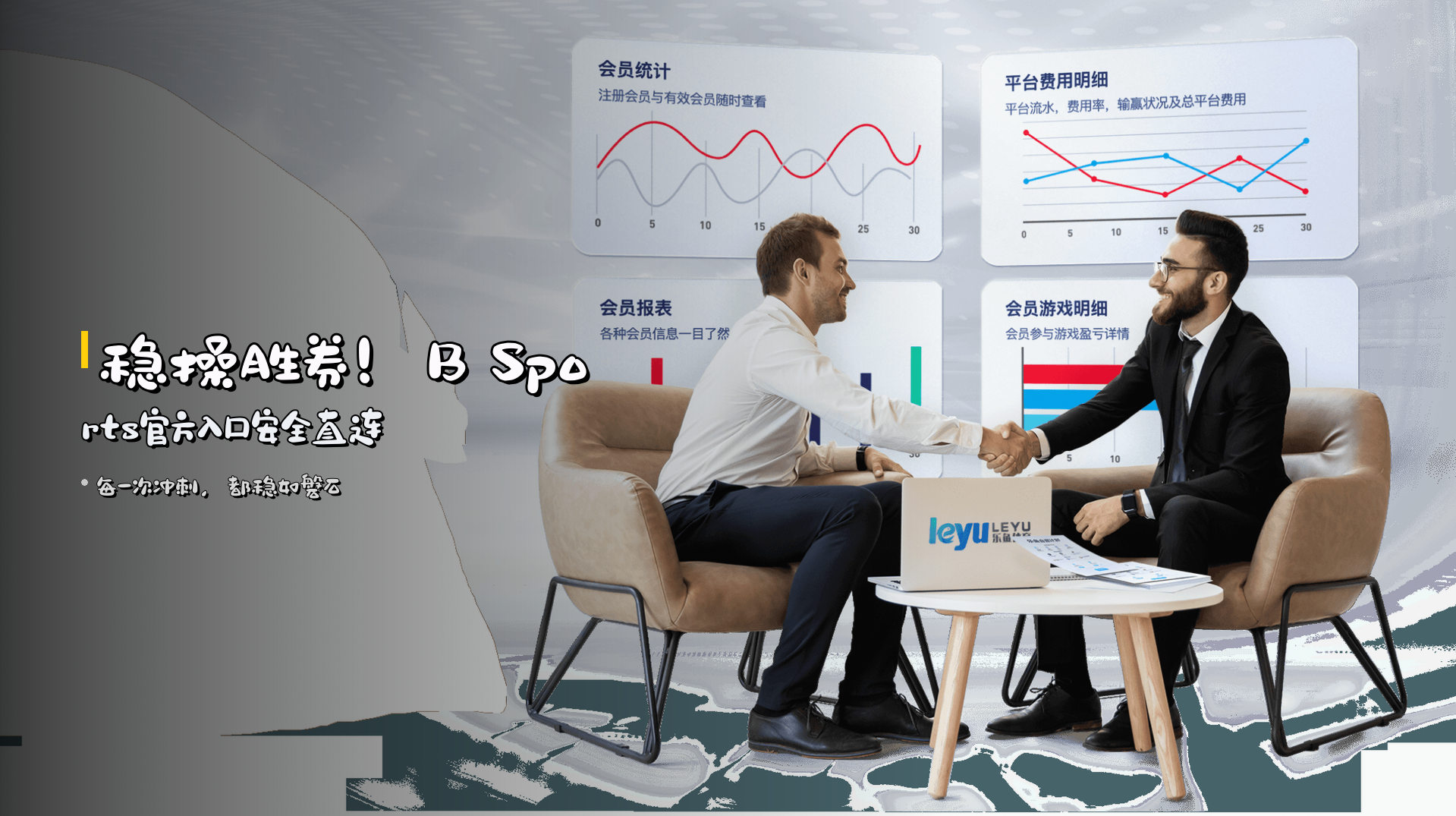 稳操胜券！B Sports官方入口安全直连