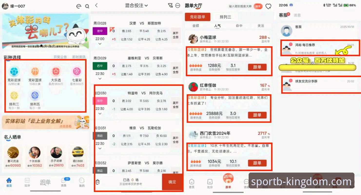 资深用户分享:一场跌宕起伏的京滇之战,b体育平台看球体验实测